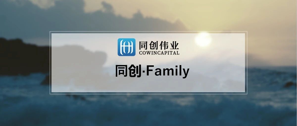 【同创Family】金融科技服务商「惠瀜科技」完成数千万元B+轮融资