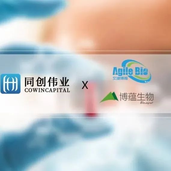 「艾捷博雅生物」完成数千万A轮融资，同创伟业参与投资