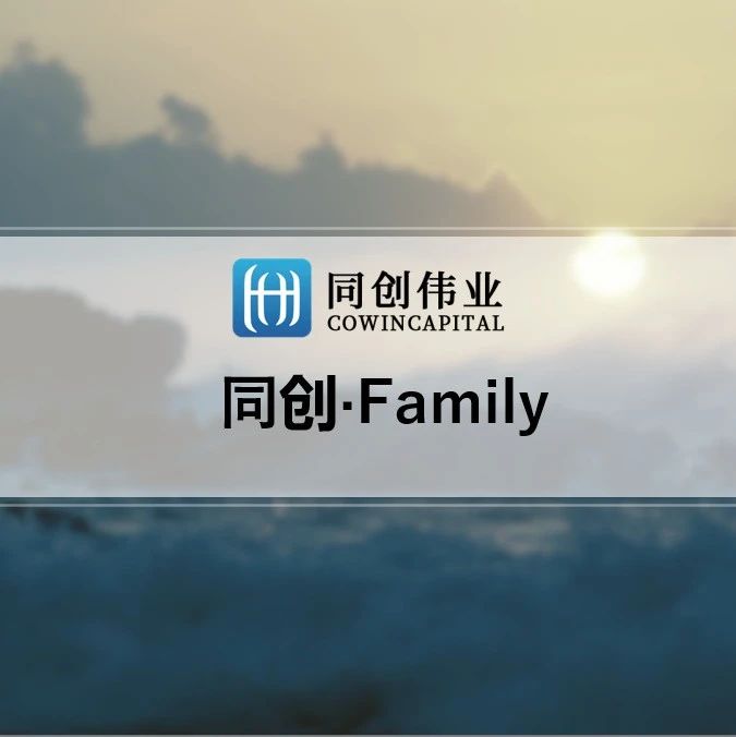 【同创Family】双奖加冕！「钛深科技」荣获2024储能技术创新典范TOP10和2024储能年度新锐企业