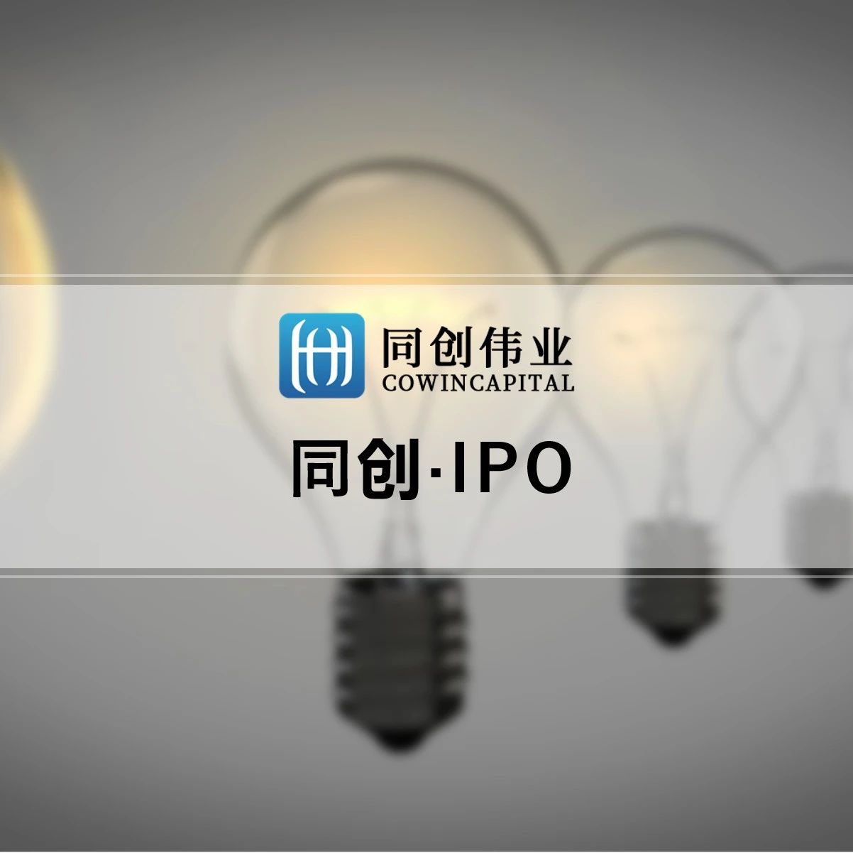 港交所医疗大模型第一股！祝贺「讯飞医疗」港交所鸣锣上市