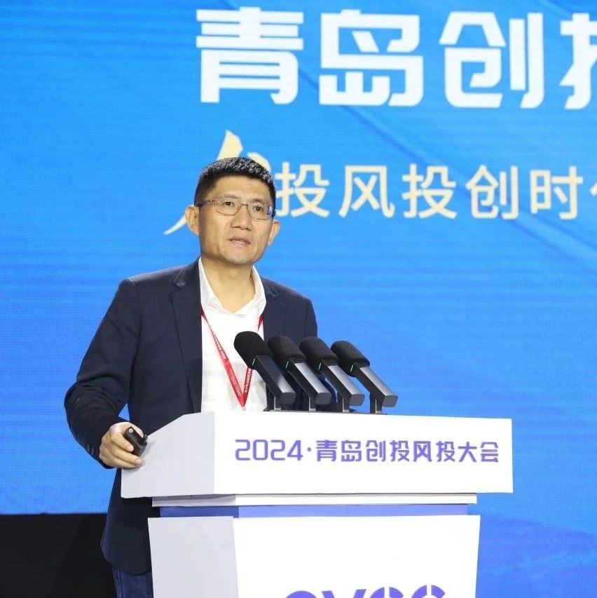 同创伟业郑伟鹤：中国股权投资需适应新形势，拥抱新变化