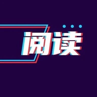【同创书单】9月书单推荐