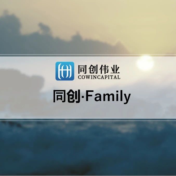 【同创family】止泻药和新能源车能有关联？来看看「科莱烯」的这项成果！
