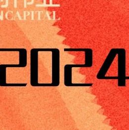 同创伟业2024年终盘点：拥抱变化，共赴新程