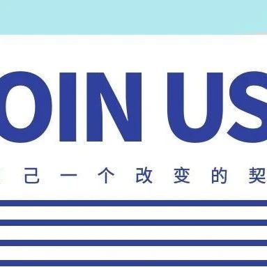 招聘 | 同创伟业2025「追光者计划」启航