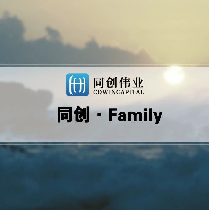 【同创Family】「众钠能源」钠电+固态电池中试量产基地重磅开建