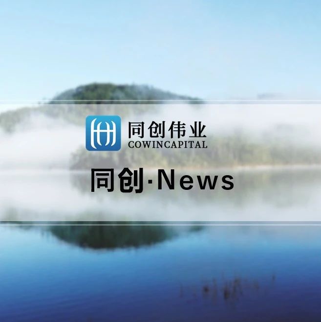 同创伟业机器人企业专项路演成功举办：资本助力创新，共筑中国机器人产业新生态