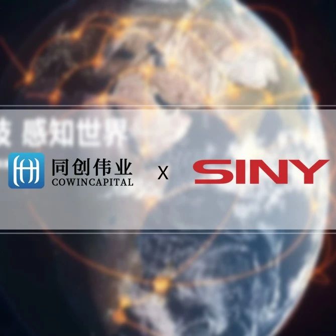 同创伟业独家投资「鑫宇光科技」，助力光通信领域国产化突破
