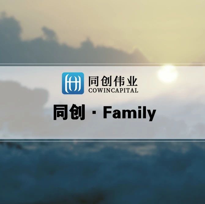 【同创Family】「沃镭智能」完成超亿元Pre-IPO轮融资，同创伟业持续加码