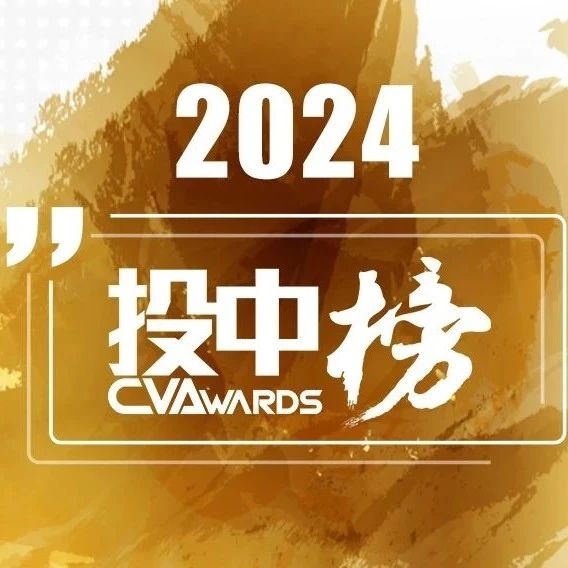 2024年度投中榜发布！同创伟业荣获「中国最佳创业投资机构 TOP 12」等多项殊荣