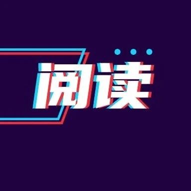 【同创读书会】6月书单推荐