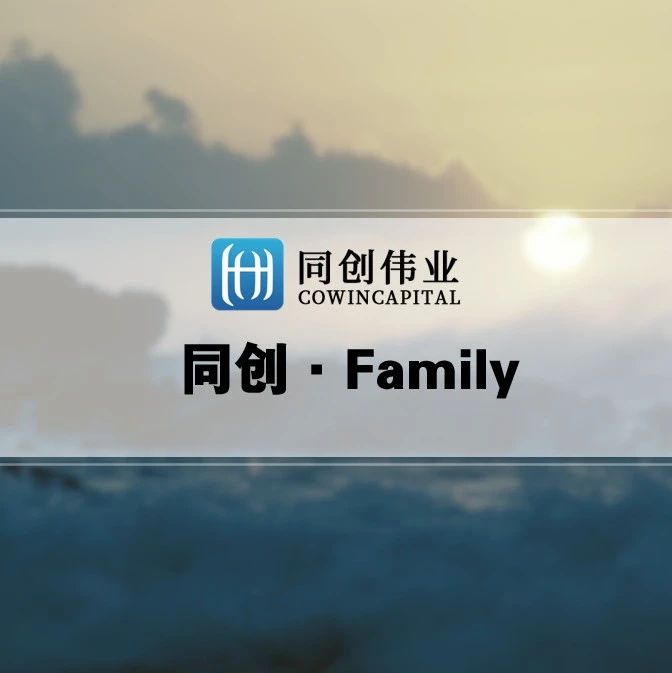 【同创Family】「卓世科技」完成亿元融资，深耕行业模型赛道蓝海市场