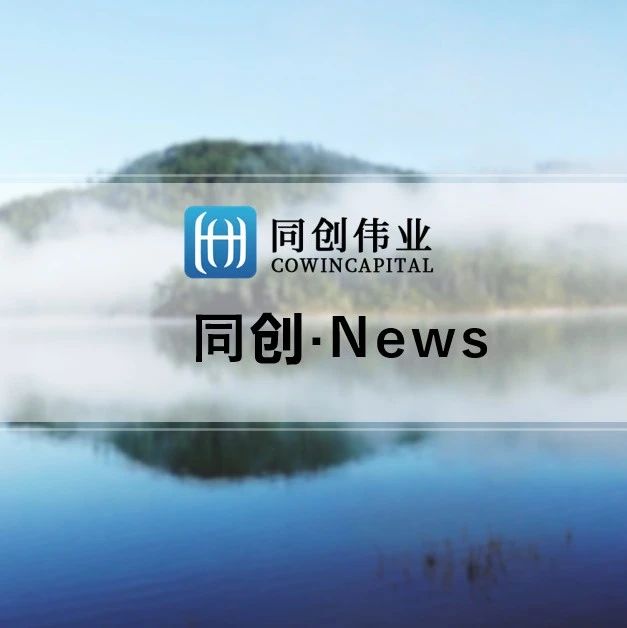 同创伟业携手成员企业赴港交流，深度链接创新与资本