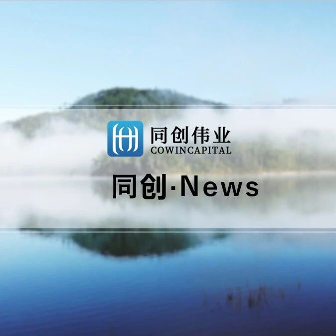 同创伟业成功举办「机器人与人工智能专场路演」，八家创新企业展现前沿成果