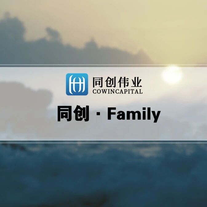 【同创Family】「极豆科技」再获近亿元新融资 将加速汽车座舱AI技术迭代与全球化布局