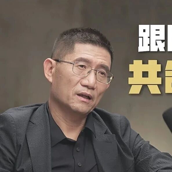 同创伟业郑伟鹤：深圳创投25年，从“铜钱无脚走天下”到“与国同命运”