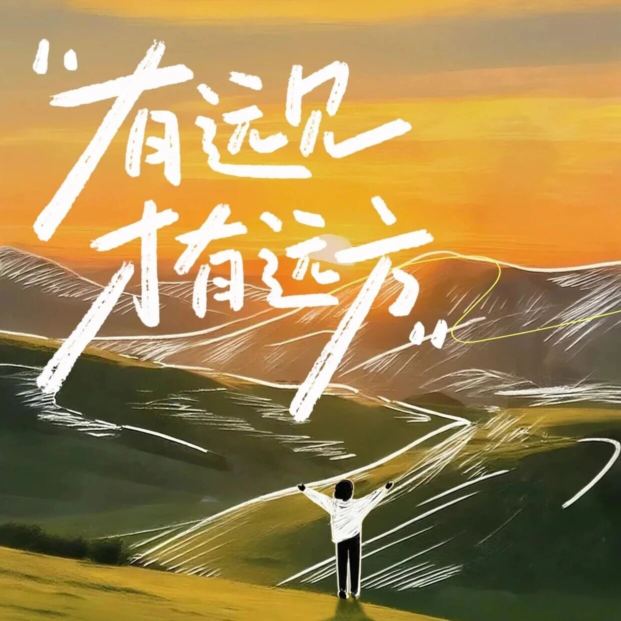 五四青年节快乐！