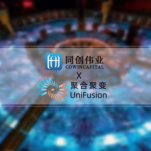 同创伟业联合投资「聚合聚变（UniFusion）」数亿元天使轮，助力中国FRC脉冲磁约束聚变产业化