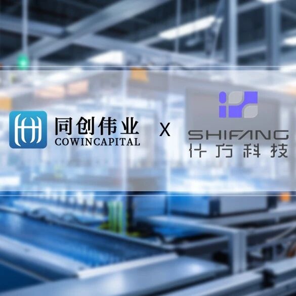 工业功能涂层数字喷印公司「什方科技」完成近3亿元融资，同创伟业联合投资
